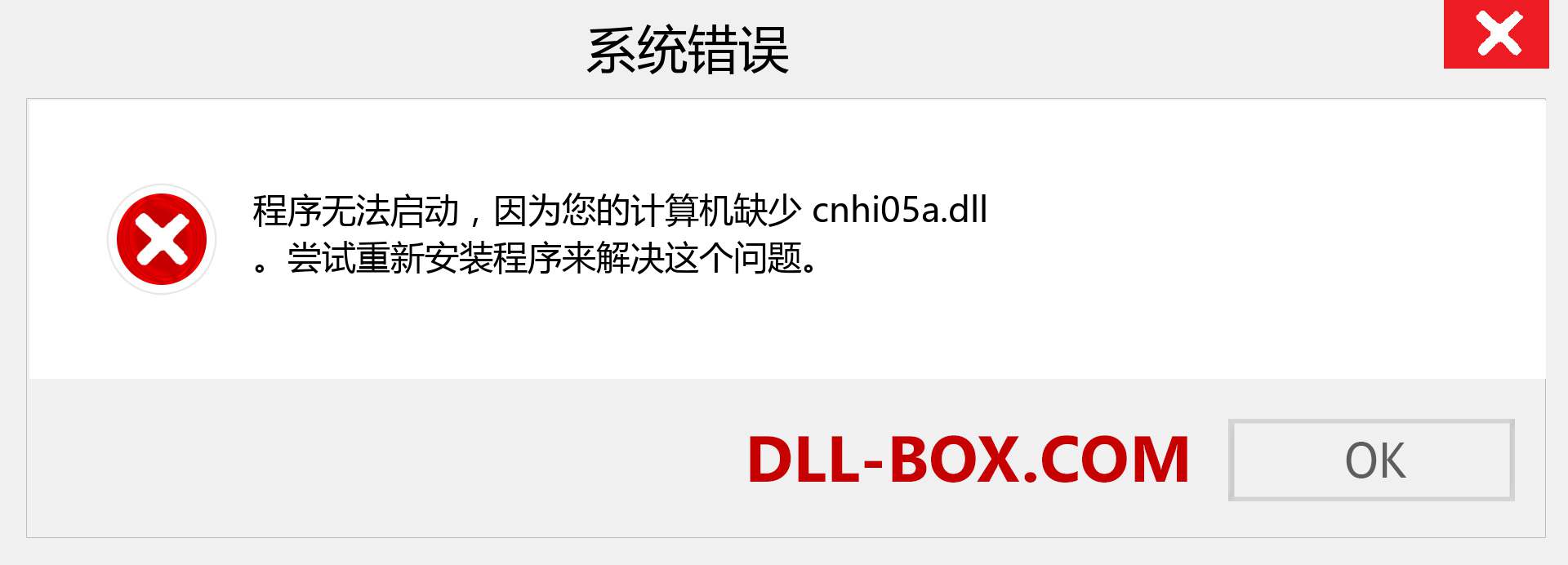 cnhi05a.dll 文件丢失？。 适用于 Windows 7、8、10 的下载 - 修复 Windows、照片、图像上的 cnhi05a dll 丢失错误